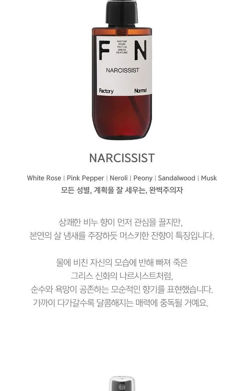 [NEW] 팩토리노멀 드레스퍼퓸 100ml 5종 택1 상세페이지 7